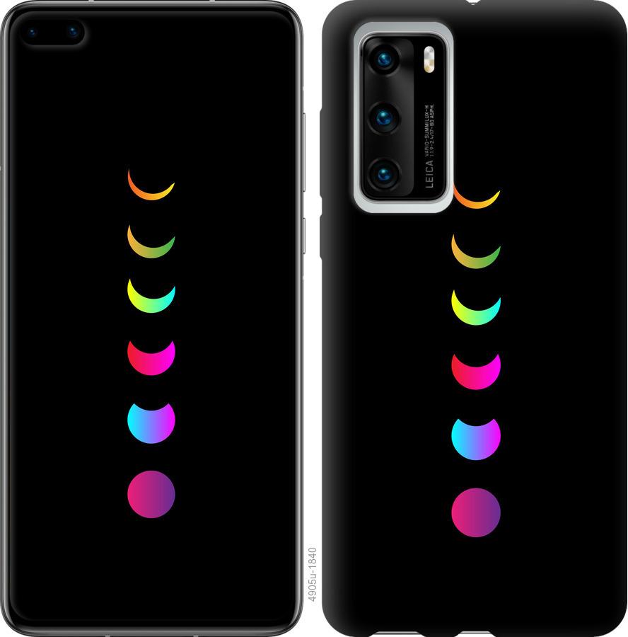 

Чохол на Huawei P40 Laser Moon Eclipse