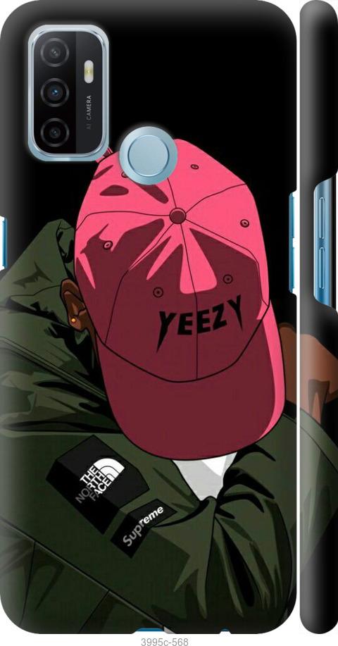 

Чехол на Oppo A53 logo de yeezy