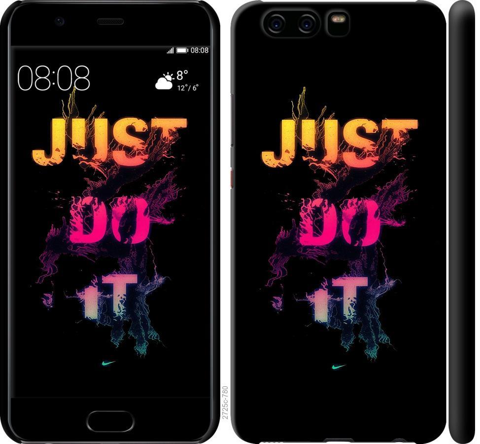 

Чехол на Huawei P10 Just Do It