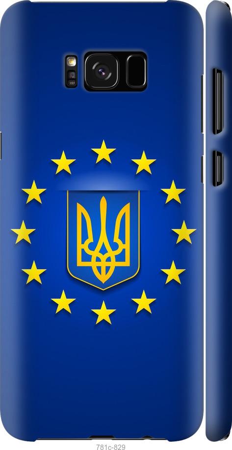 

Чохол на Samsung Galaxy S8 Євросоюз 6