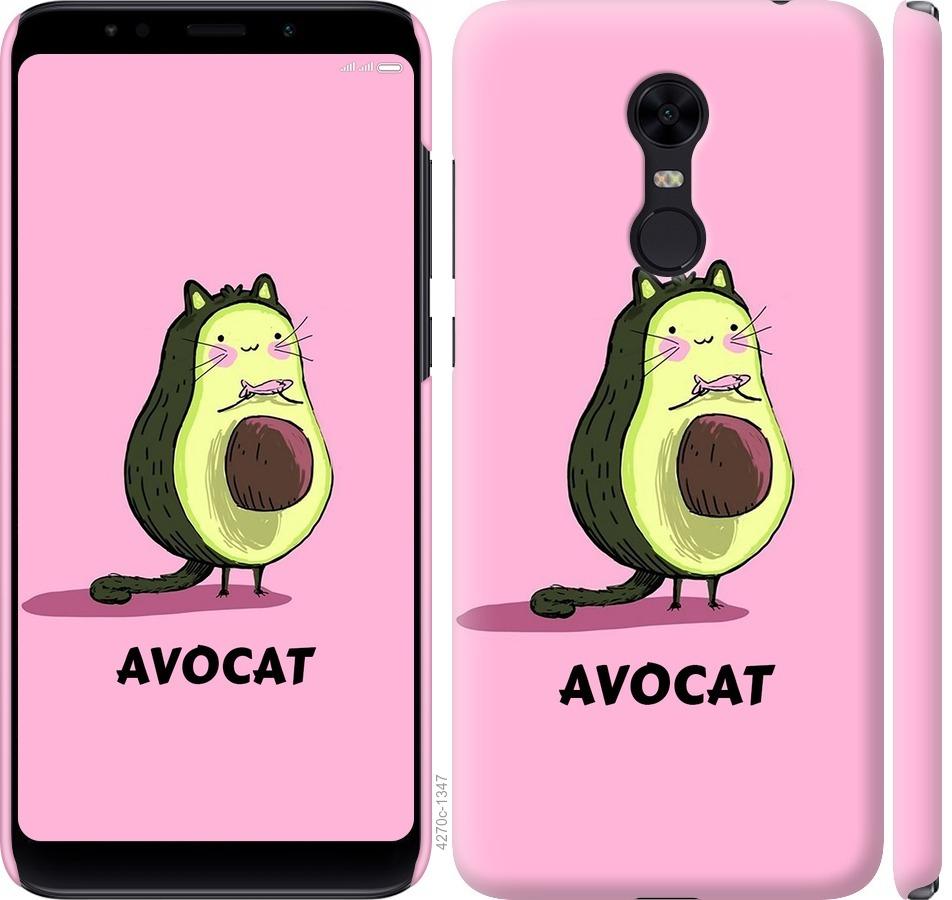 

Чохол на Xiaomi Redmi 5 Plus Avocat