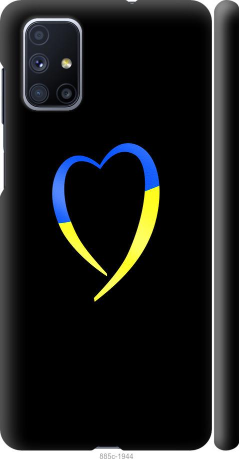 Чехол на Samsung Galaxy M51 M515F Жёлто-голубое сердце