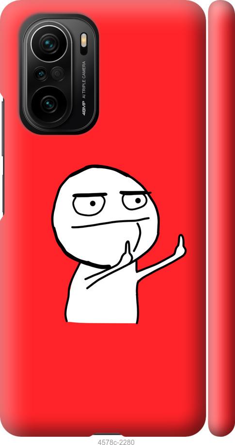

Чехол на Xiaomi Poco F3 Мем