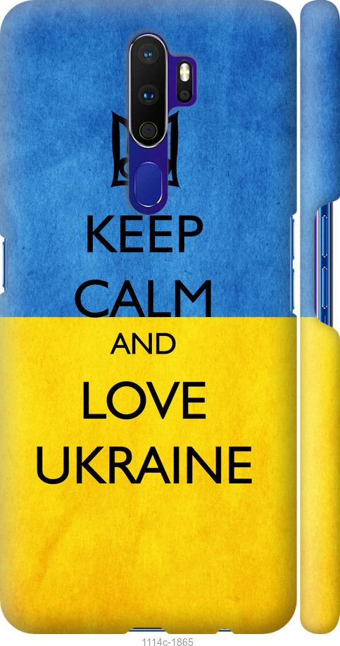 

Чохол на Oppo A9 2020 Keep calm and love Ukraine v2