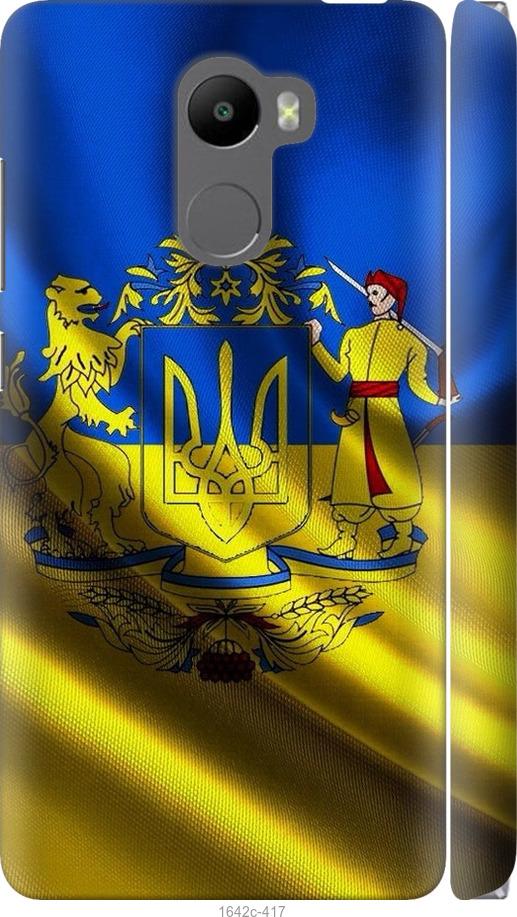 

Чохол на Xiaomi Redmi 4 Прапор України