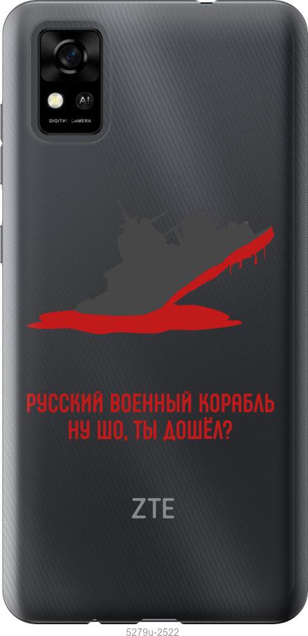 

Чохол на ZTE Blade A31 Російський військовий корабель v4