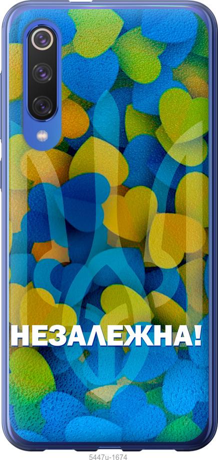 

Чехол на Xiaomi Mi 9 SE Незалежна