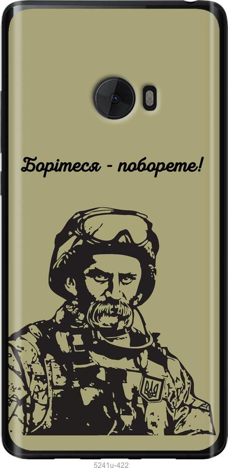 

Чохол на Xiaomi Mi Note 2 Шевченко v1