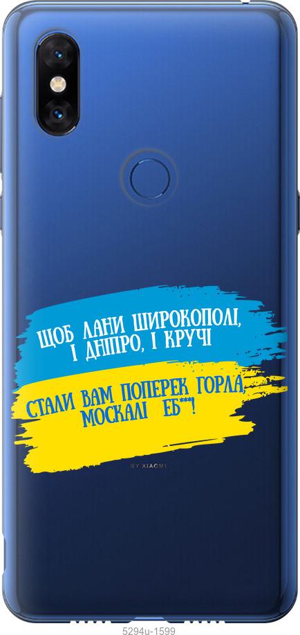 

Чехол на Xiaomi Mi Mix 3 Стих