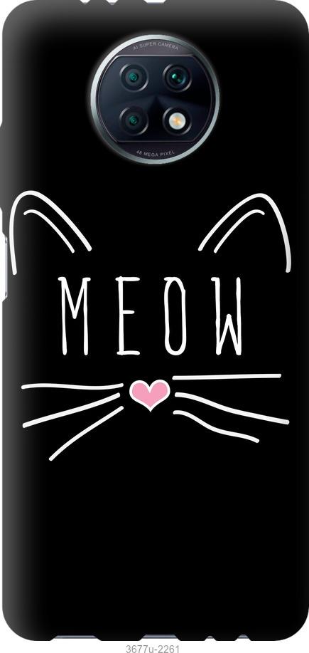 

Чехол на Xiaomi Redmi Note 9T Kitty