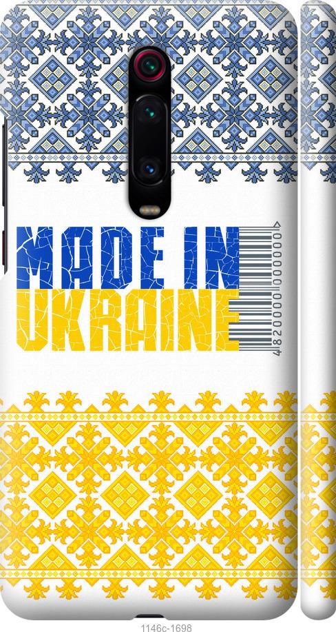 Чехол на Xiaomi Mi 9T Pro Made in Ukraine