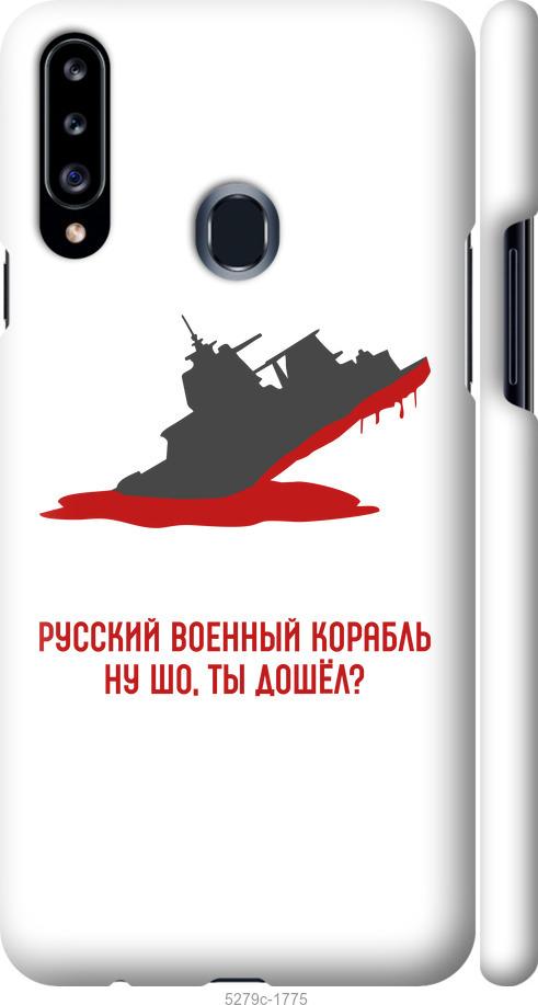 

Чохол на Samsung Galaxy A20s A207F Російський військовий корабель v4