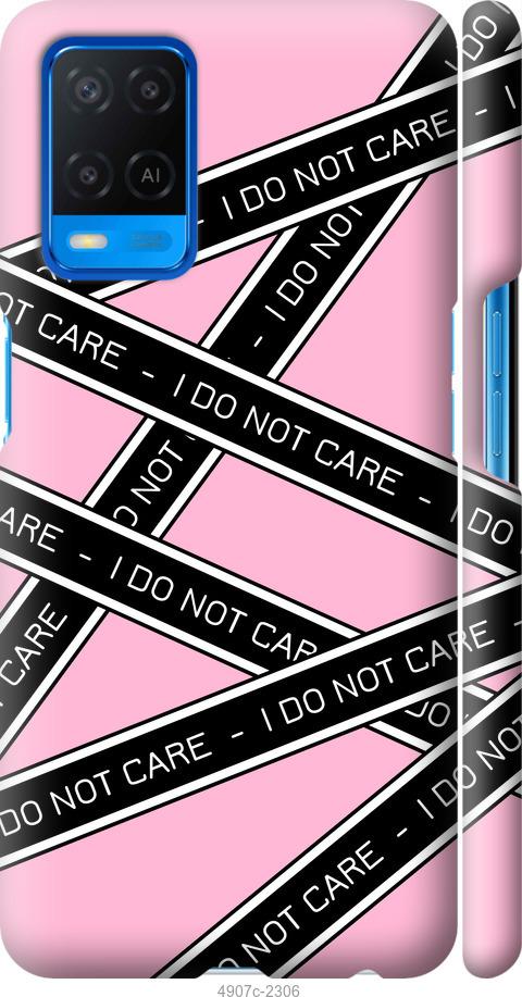 

Чохол на Oppo A54 I do not care