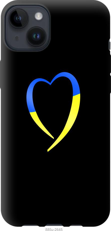 Чехол на iPhone 14 Plus Жёлто-голубое сердце