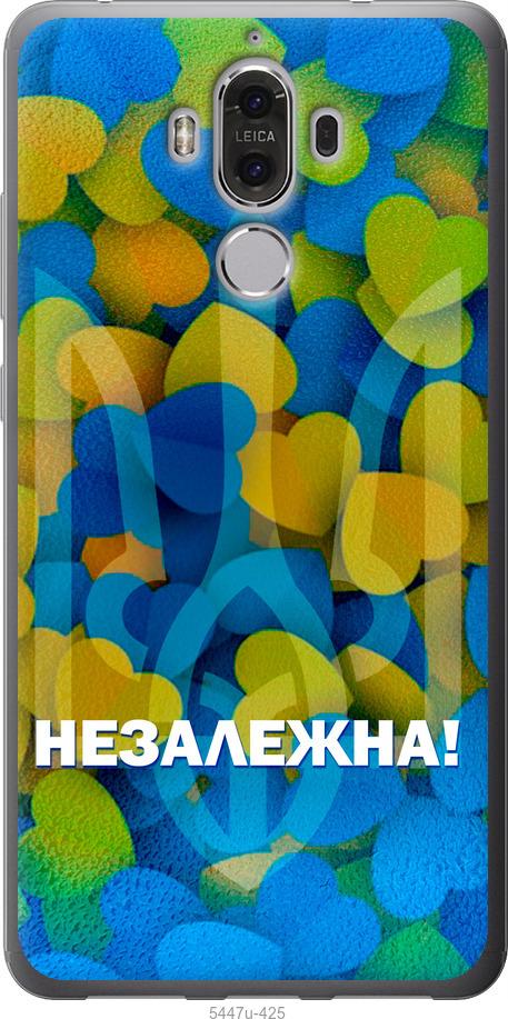 

Чохол на Huawei Mate 9 Незалежна
