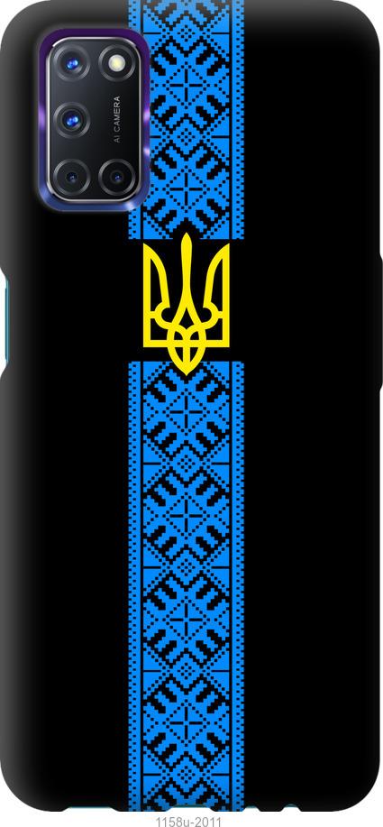 

Чохол на Oppo A72 Тризуб в вишиванці