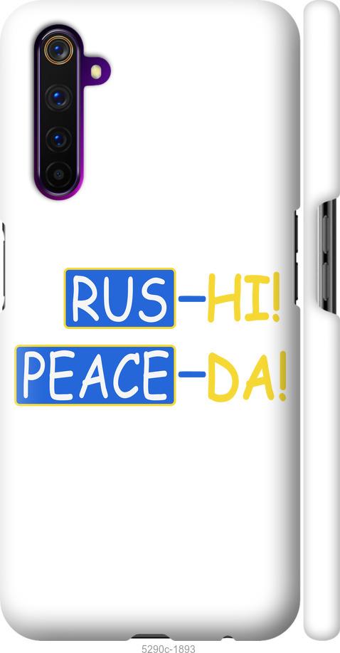 

Чохол на Realme 6 Pro Peace UA