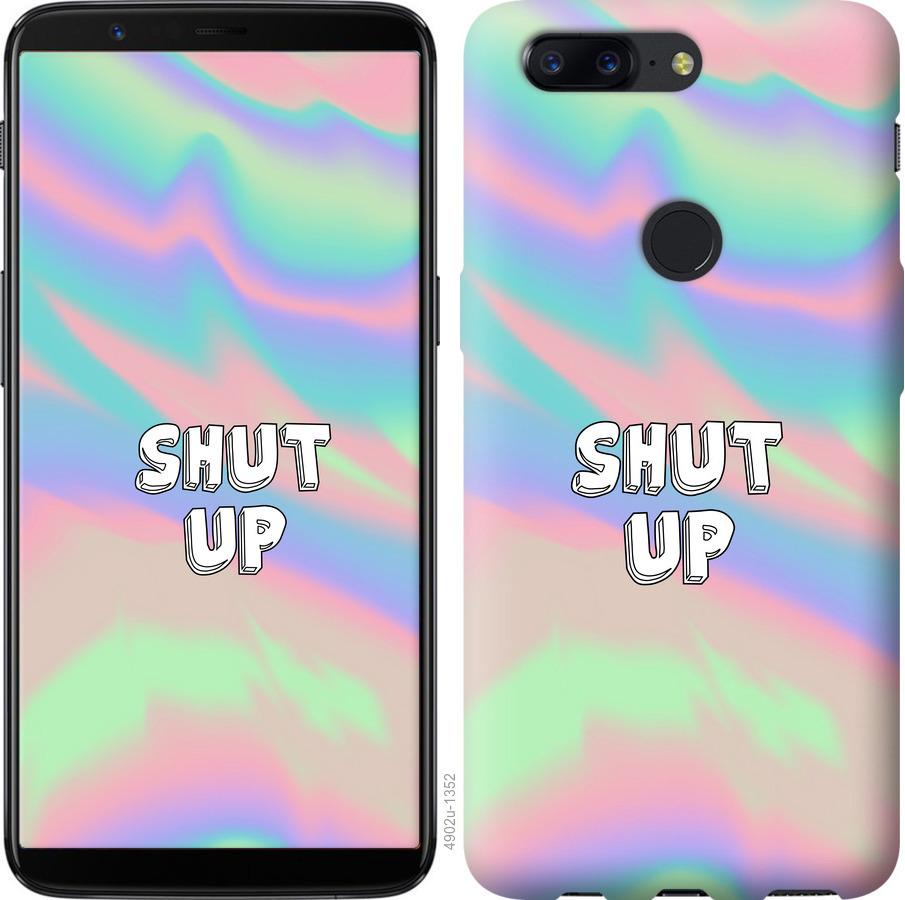 

Чехол на OnePlus 5T Shut up