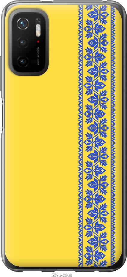 Чохол на Xiaomi Poco M3 Pro Вишиванка 4