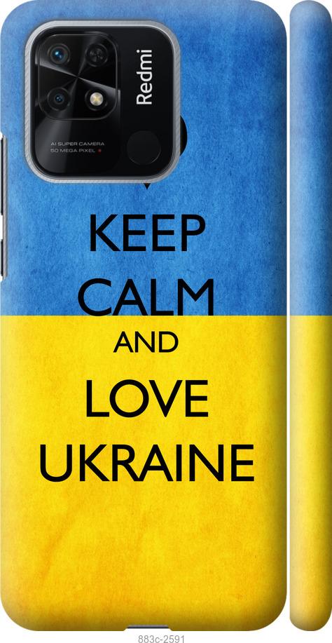 Чехол на Xiaomi Redmi 10C Keep calm and love Ukraine