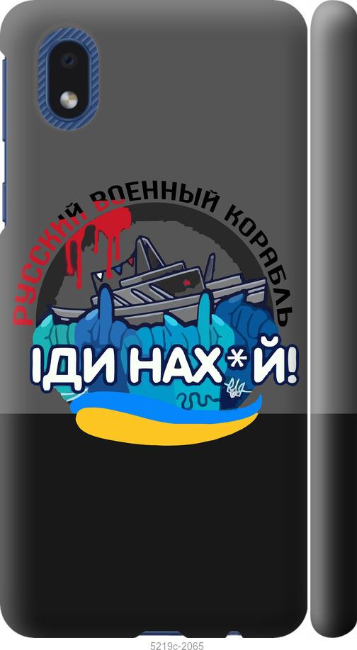 

Чохол на Samsung Galaxy A01 Core A013F Російський військовий корабель v2