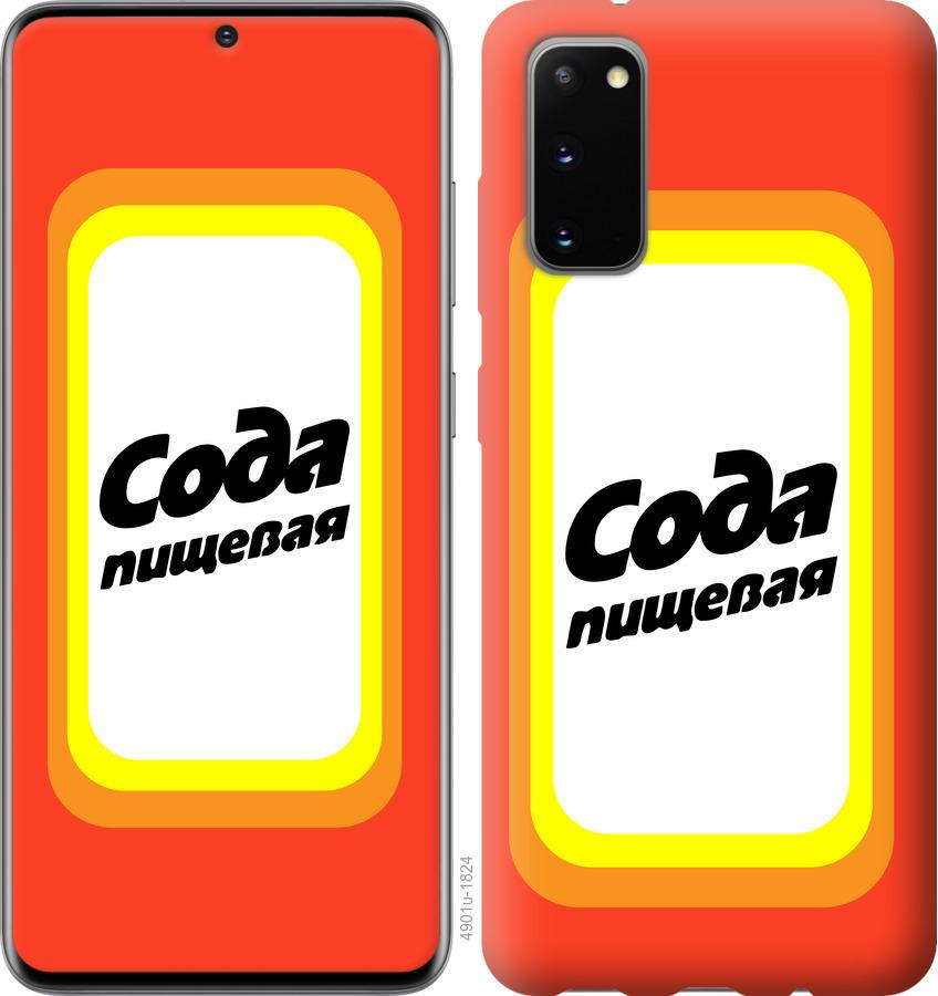 

Чехол на Huawei Honor 30 Сода