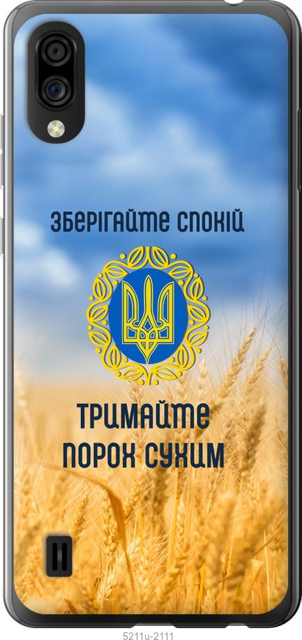 

Чохол на ZTE Blade A5 2020 Спокойствие v2