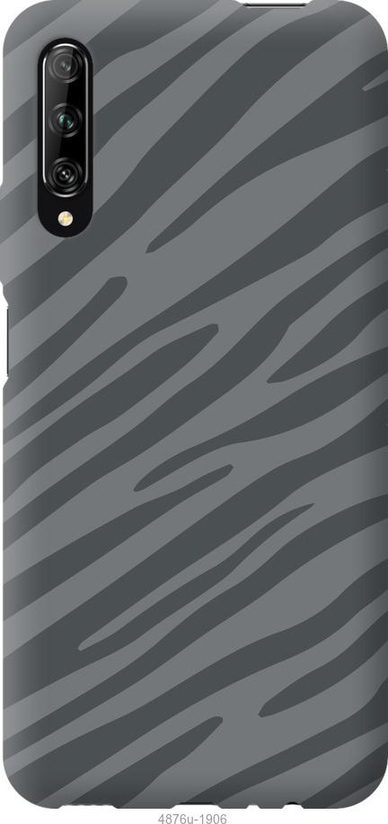 

Чохол на Huawei P Smart S Сіра зебра
