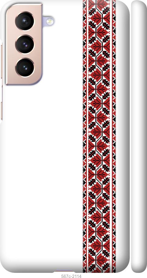 

Чохол на Samsung Galaxy S21 Вишиванка 2