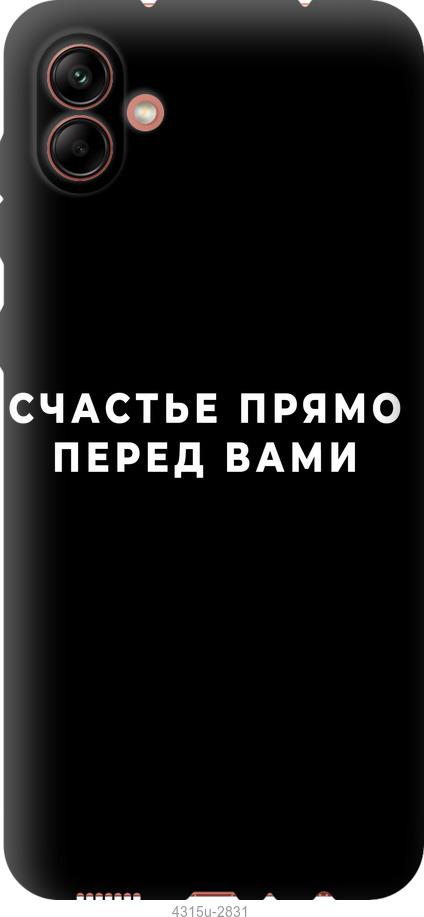 

Чохол на Samsung Galaxy A04 A045F щастя