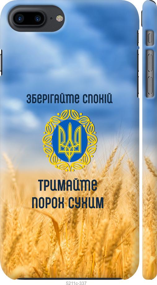 Чохол на iPhone 7 Plus Спокій v2