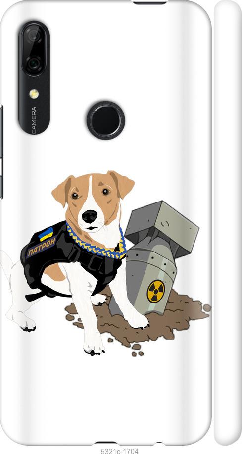 

Чохол на Huawei P Smart Z Патрон v2