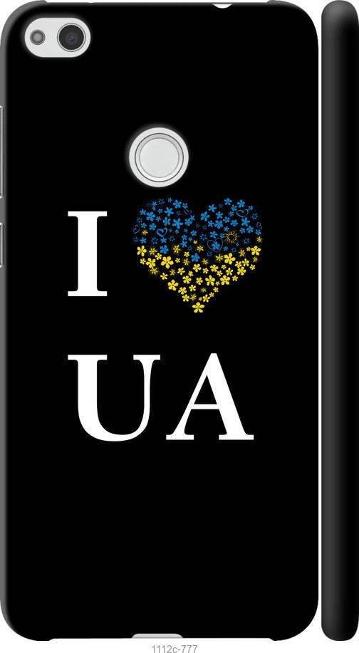 

Чохол на Huawei P8 Lite (2017) I love UA
