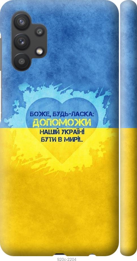 

Чохол на Samsung Galaxy A32 A325F Євромайдан 4