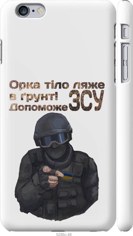 

Чохол на iPhone 6 Plus ЗСУ v2