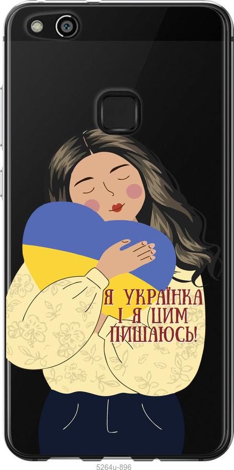 

Чехол на Huawei P10 Lite Украинка v2
