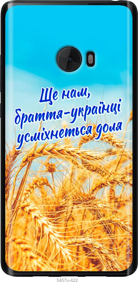 

Чохол на Xiaomi Mi Note 2 Україна v7