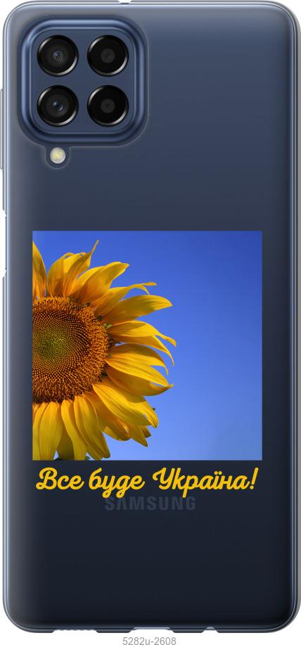 Чохол на Samsung Galaxy M53 M536B Україна v3