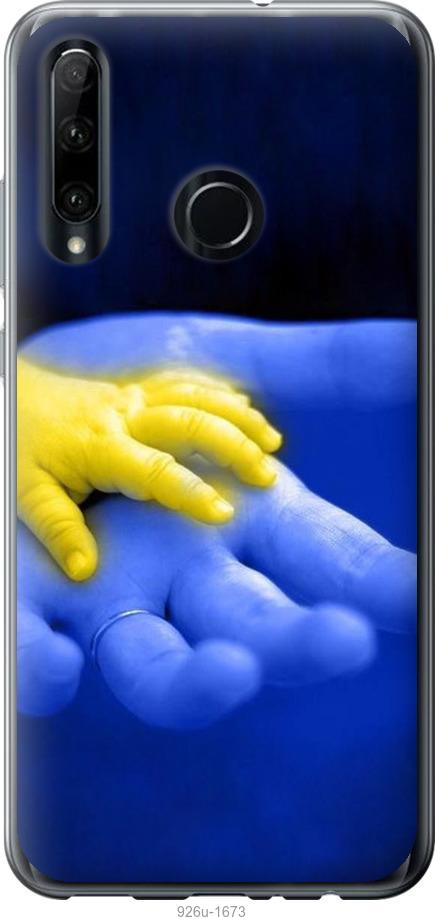 

Чехол на Huawei Honor 20 Lite Евромайдан 8
