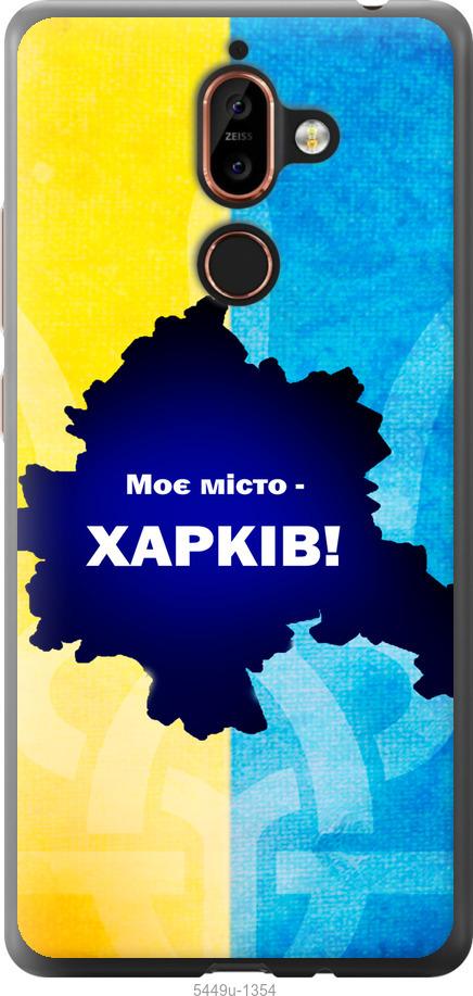 

Чехол на Nokia 7 Plus Харьков