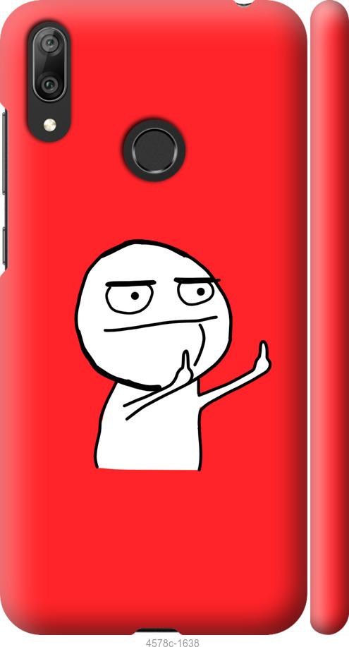 

Чехол на Huawei Y7 2019 Мем