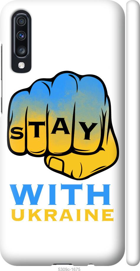 

Чохол на Samsung Galaxy A70 2019 A705F Stay with Ukraine