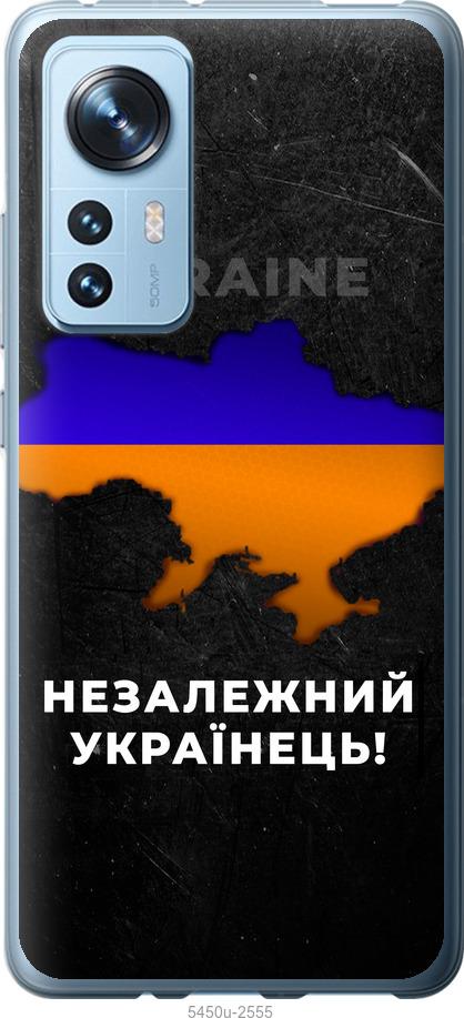 Чохол на Xiaomi 12 Незалежний українець