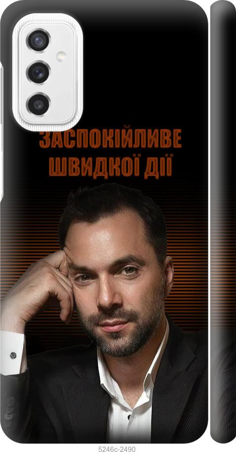 

Чехол на Samsung Galaxy M52 M526B Успокоительное