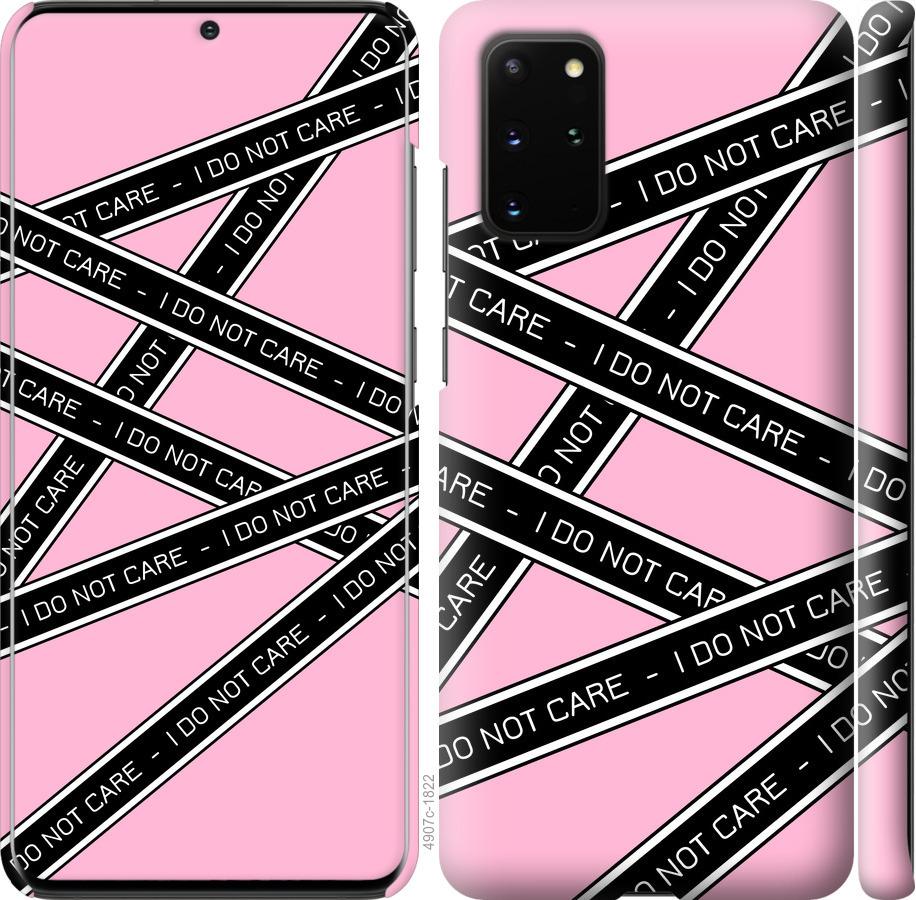 

Чохол на Samsung Galaxy S20 Plus I do not care