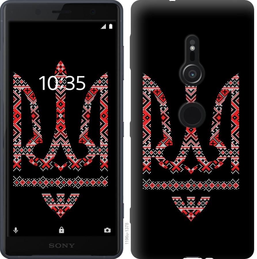 

Чехол на Sony Xperia XZ2 H8266 Герб - вышиванка на черном фоне