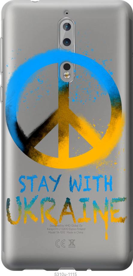 

Чехол на Nokia 8 Stay with Ukraine v2