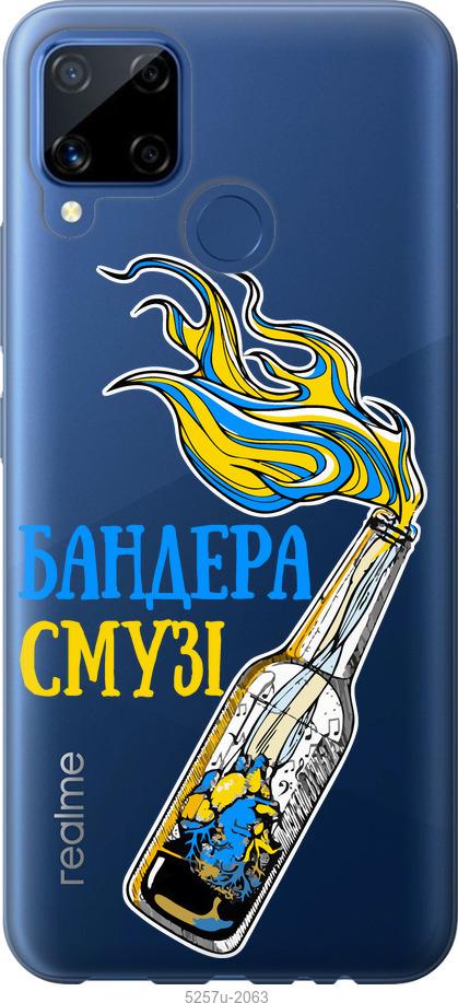 

Чехол на Realme C15 Бандера-смузи v2