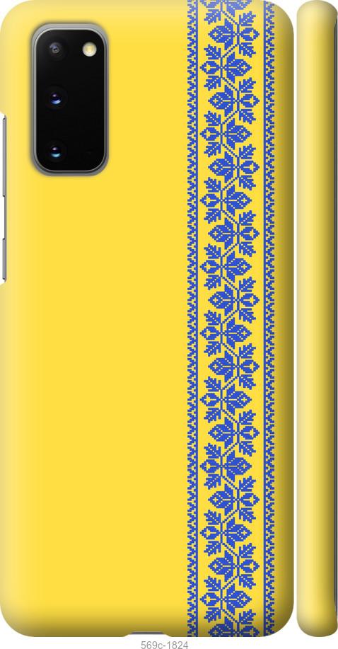 Чохол на Samsung Galaxy S20 Вишиванка 4