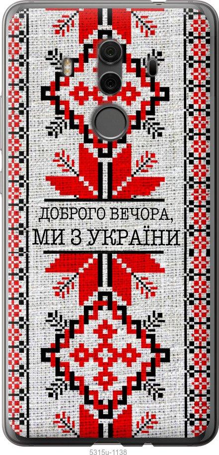 

Чехол на Huawei Mate 10 Pro Мы из Украины v5